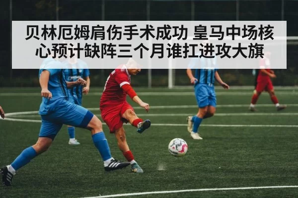 soccer midfield action